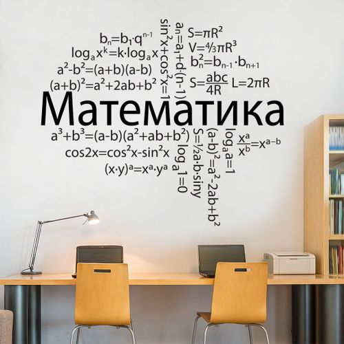 Математика в дизайне проект